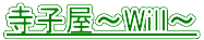���q���`Will�` 